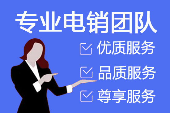 上海呼叫中心外包模式和服务项目介绍